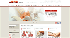 Desktop Screenshot of jintai100.com