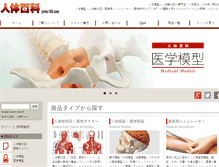 Tablet Screenshot of jintai100.com